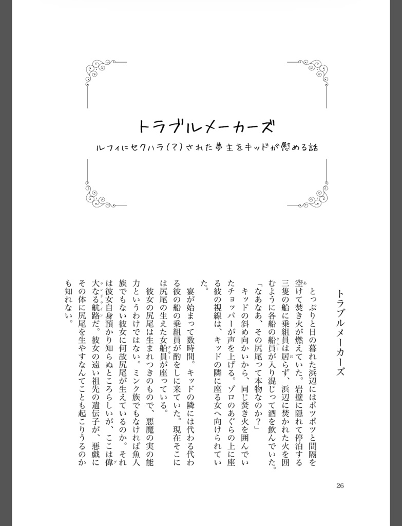 とっておきコレクション