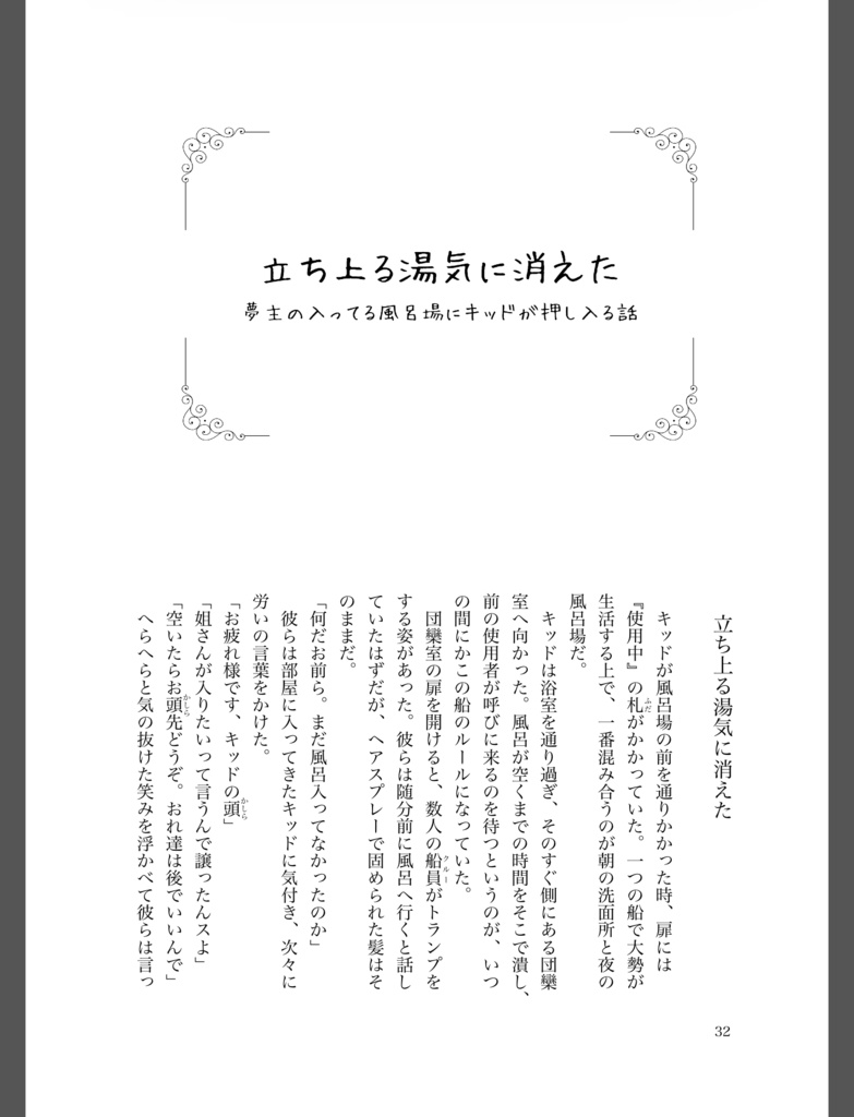 とっておきコレクション