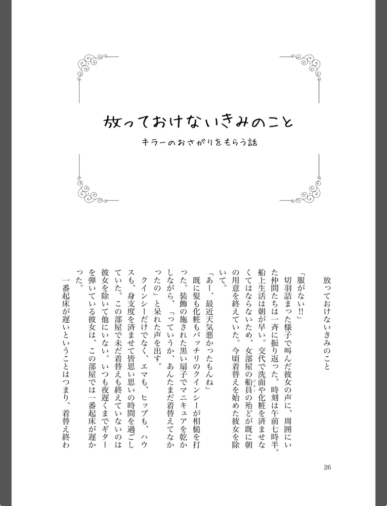 夢で会いましょう