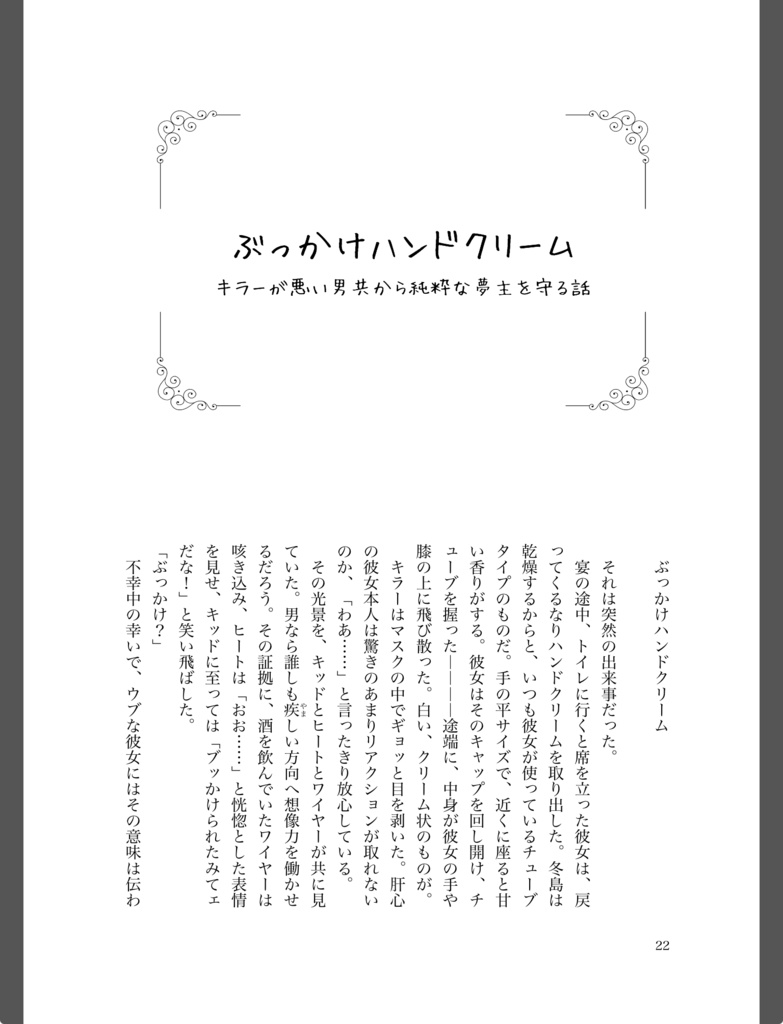 夢で会いましょう