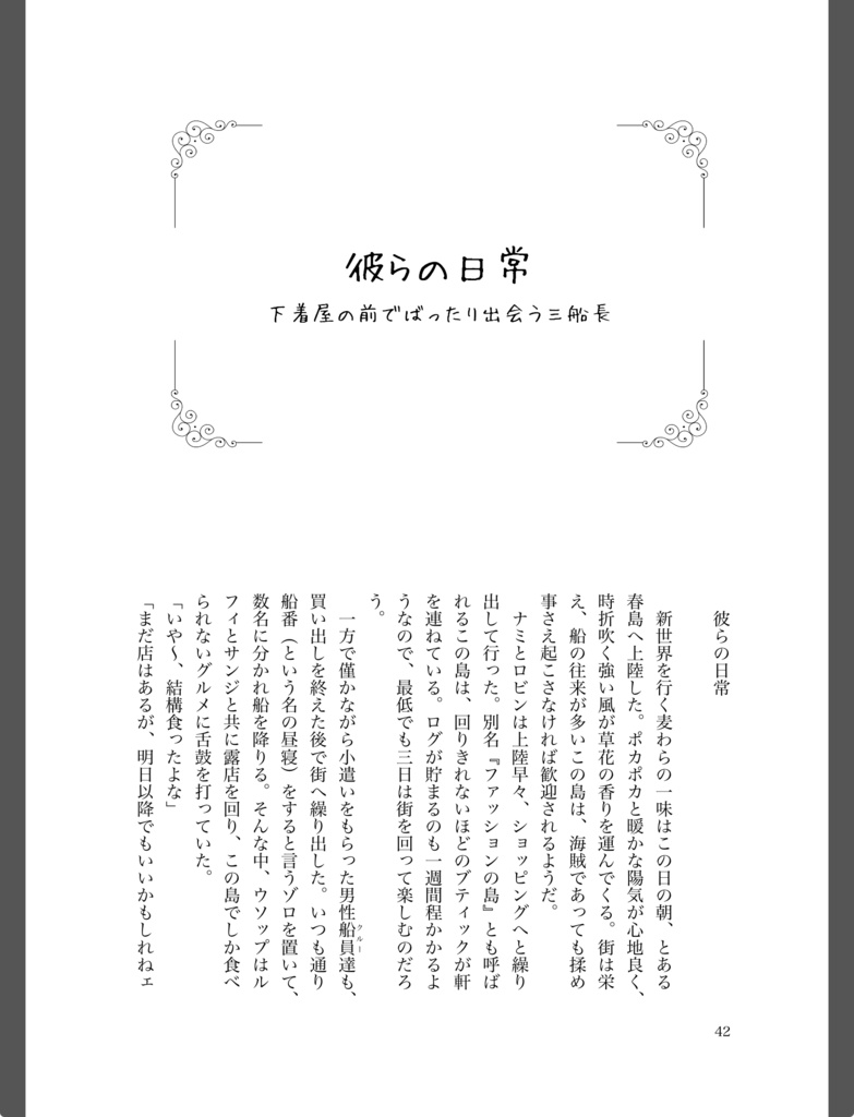 夢で会いましょう