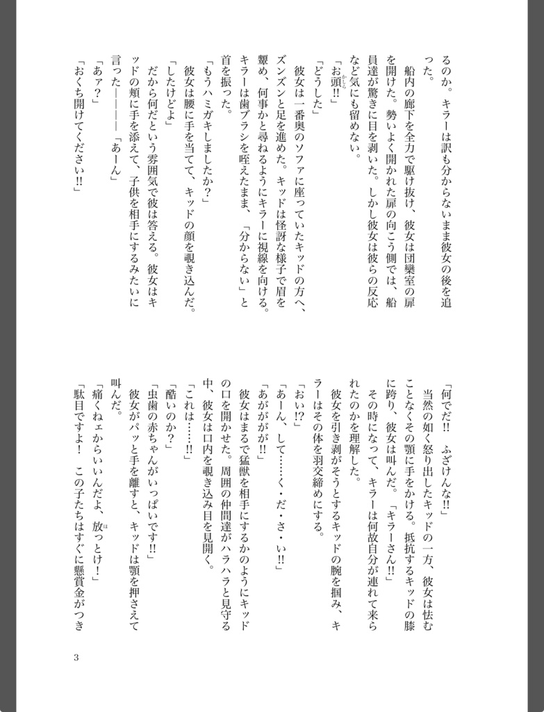 夢で会いましょう