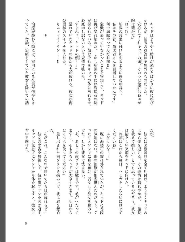 夢で会いましょう