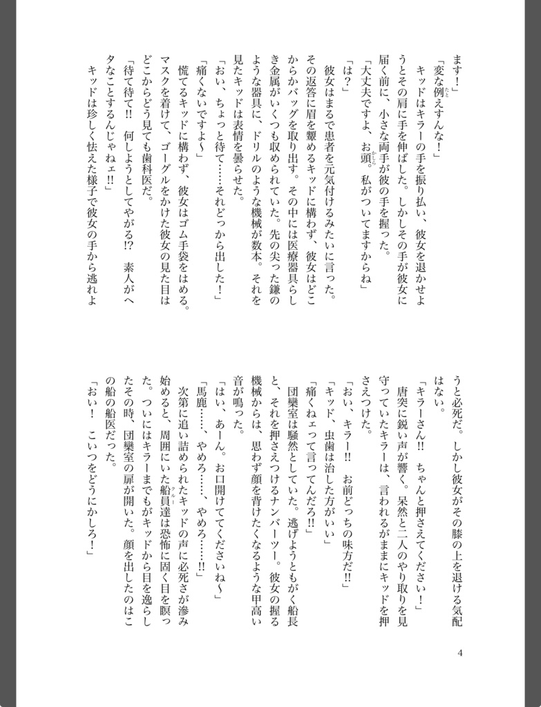 夢で会いましょう