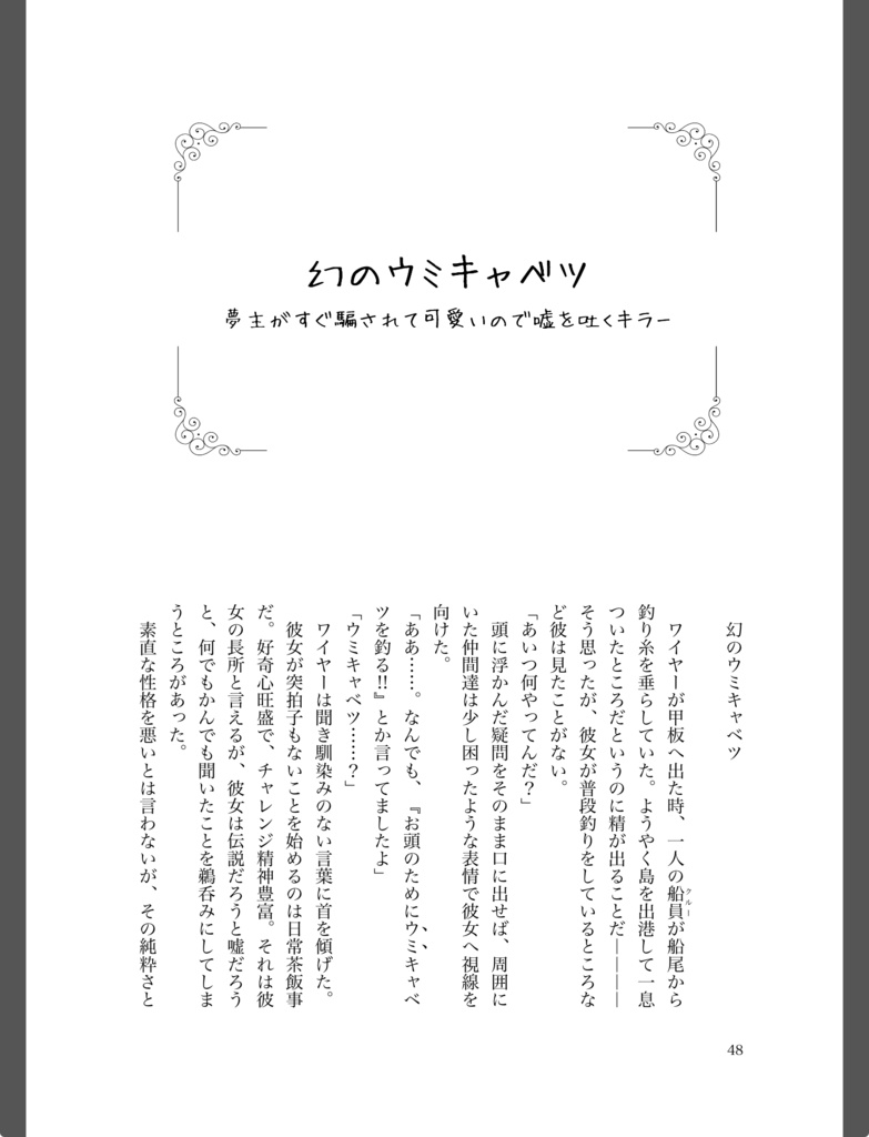 夢で会いましょう