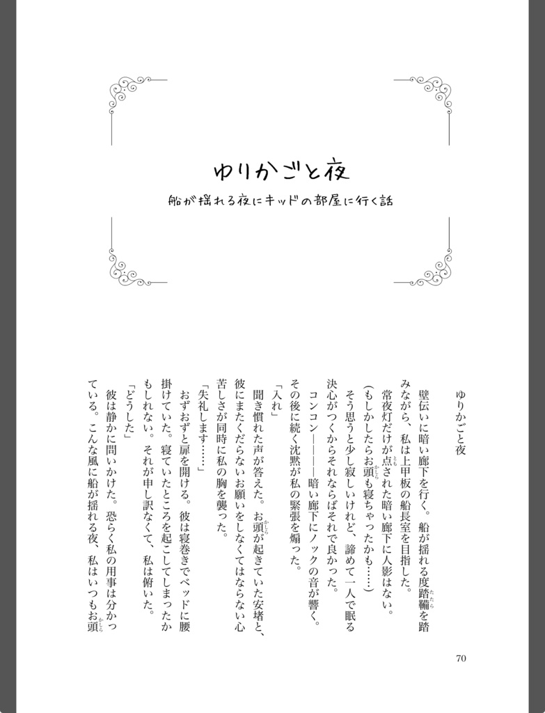 夢で会いましょう