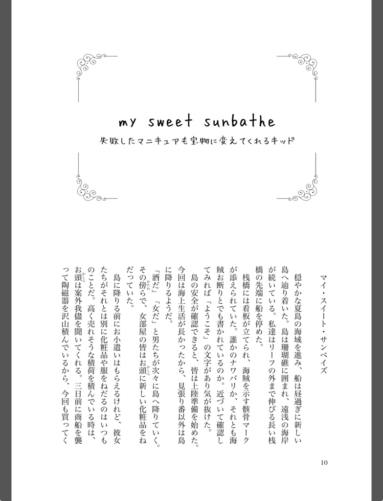 夢で会いましょう