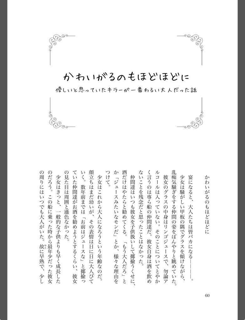 夢で会いましょう