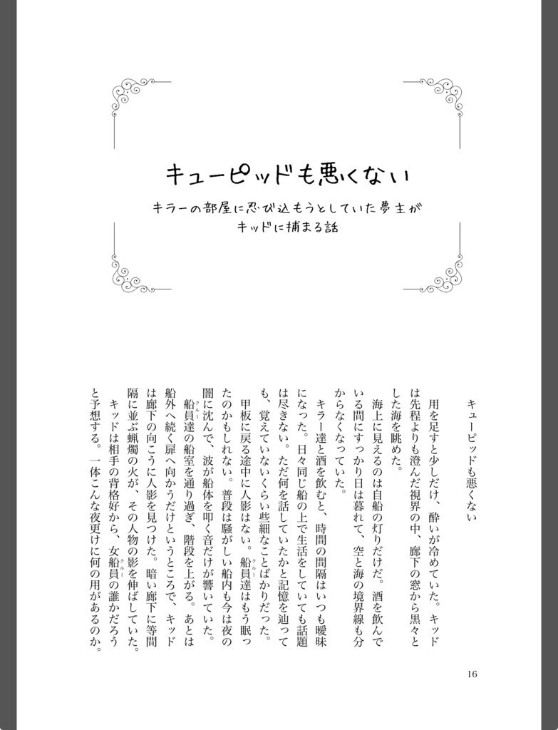 夢で会いましょう