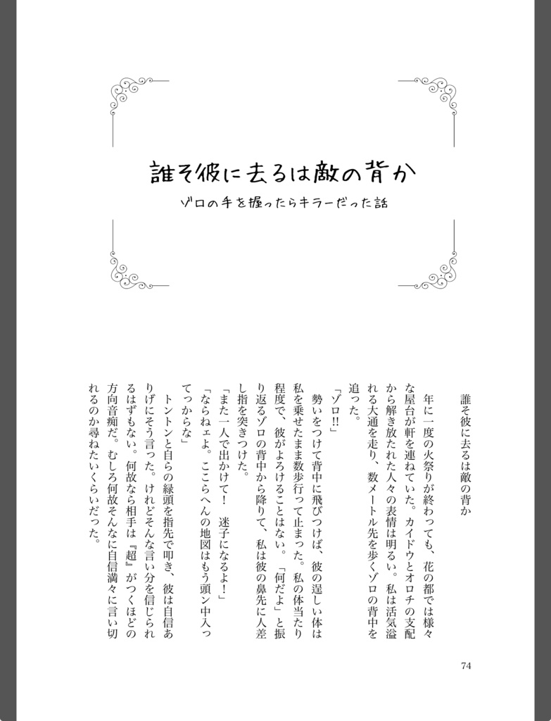 夢で会いましょう