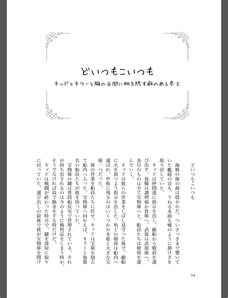 夢で会いましょう