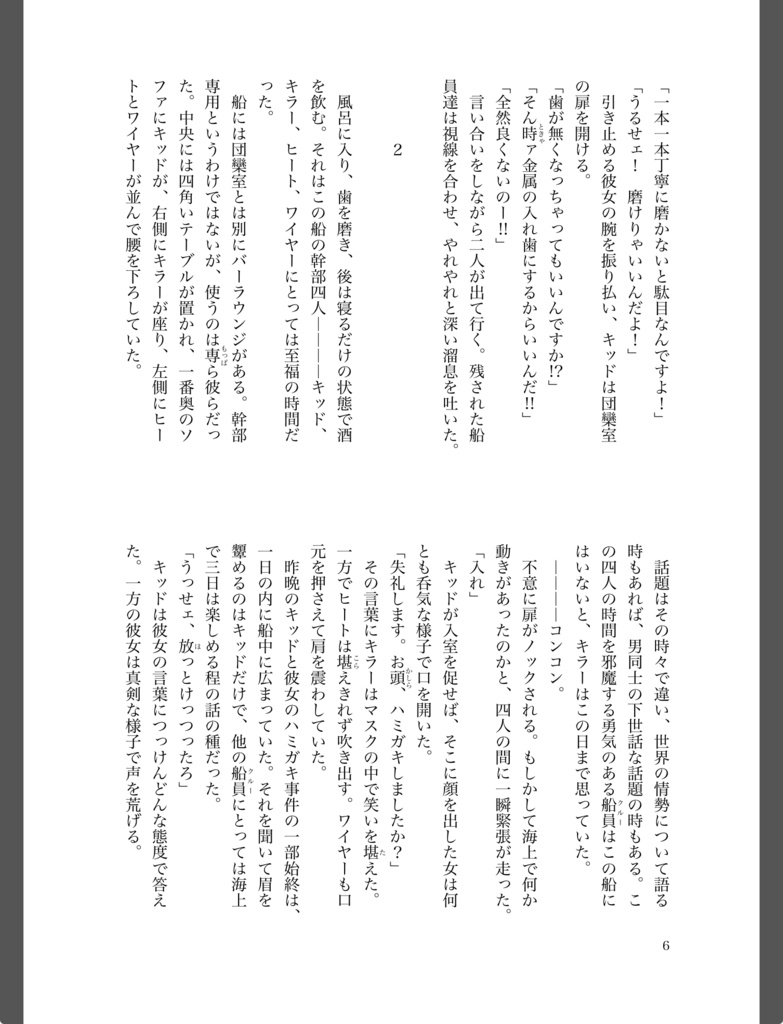 夢で会いましょう