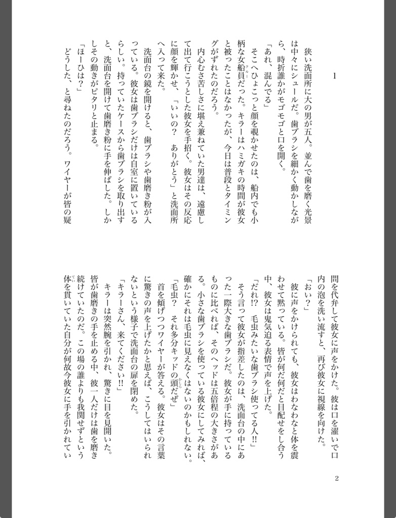 夢で会いましょう