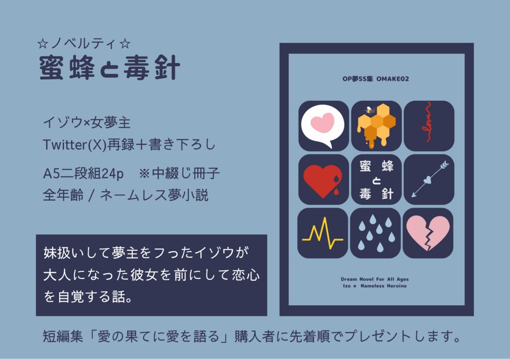 愛の果てに愛を語る