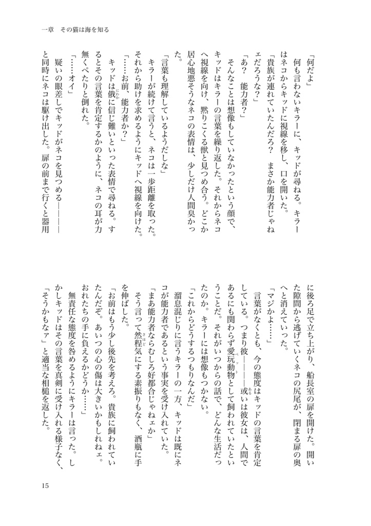 自由への旅立ち