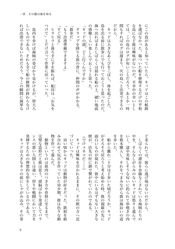 自由への旅立ち