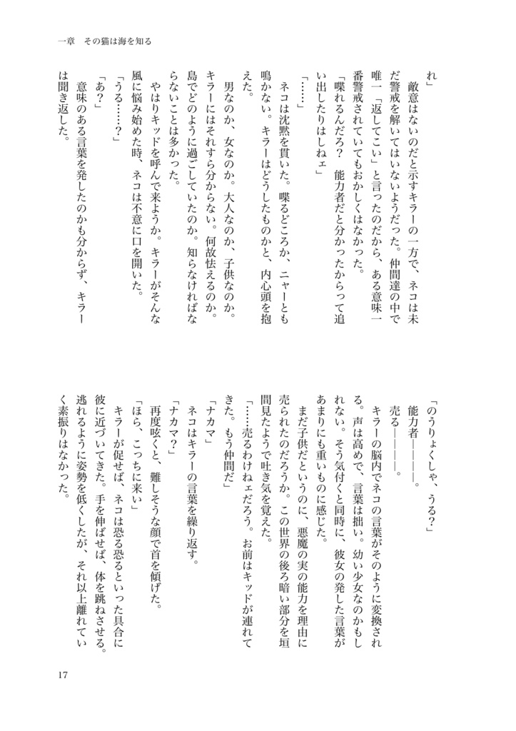 自由への旅立ち