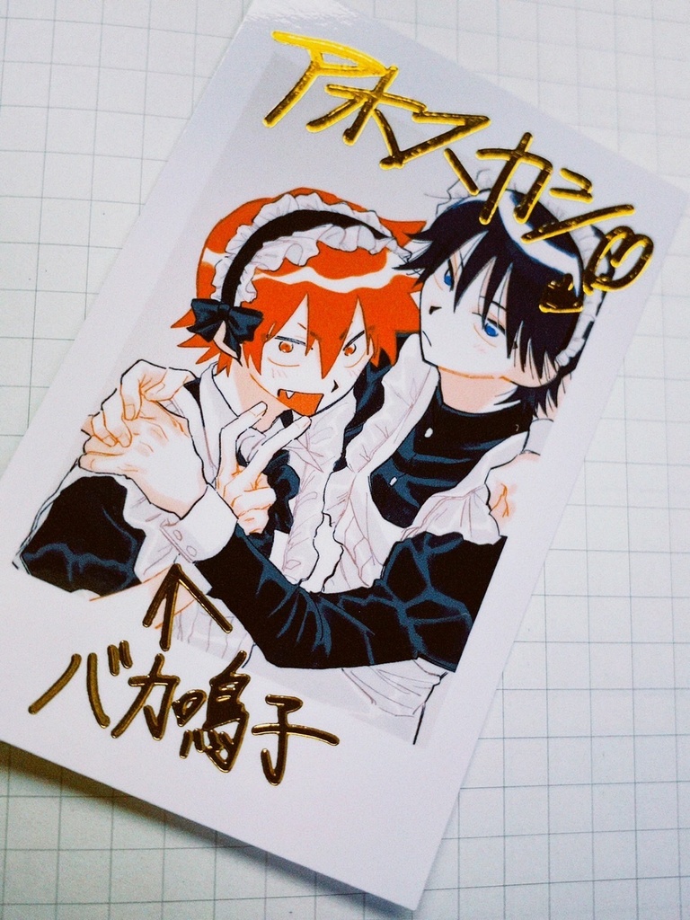 【今鳴】メイド服チェキ