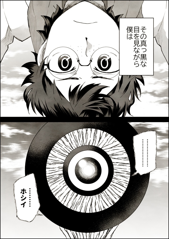 ココロス第一話