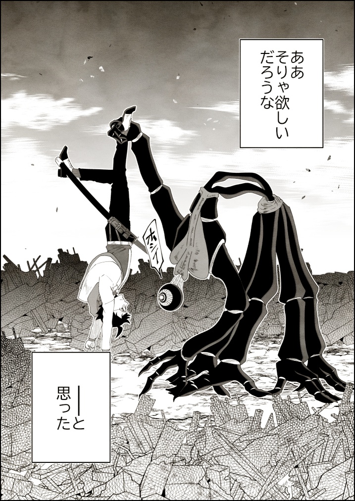 ココロス第一話