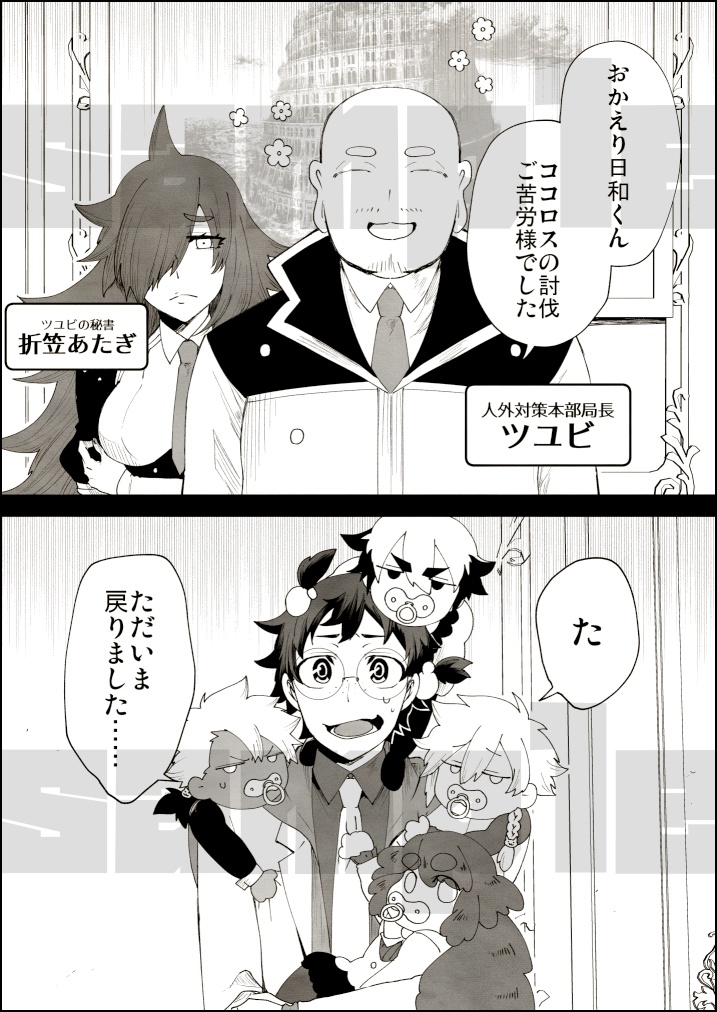 ココロス第二話