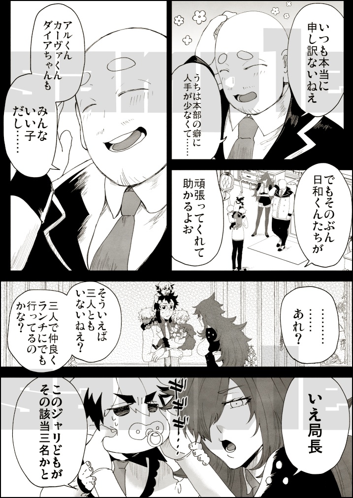 ココロス第二話