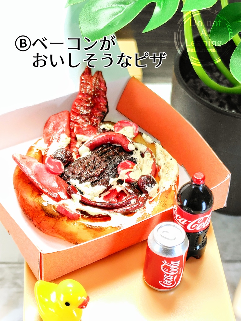 SCP-458【アベルの出したメガミートピザ】