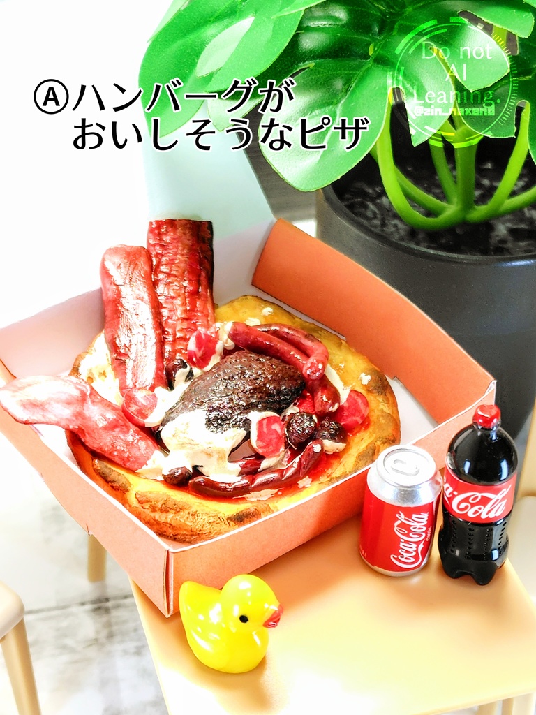 SCP-458【アベルの出したメガミートピザ】