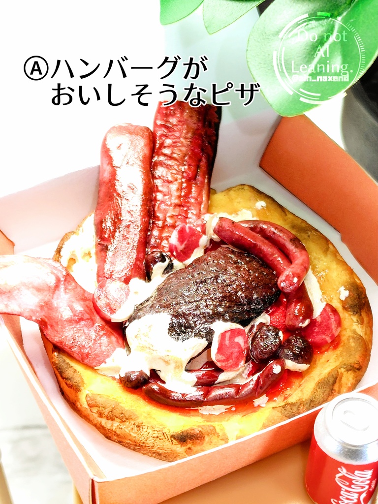 SCP-458【アベルの出したメガミートピザ】