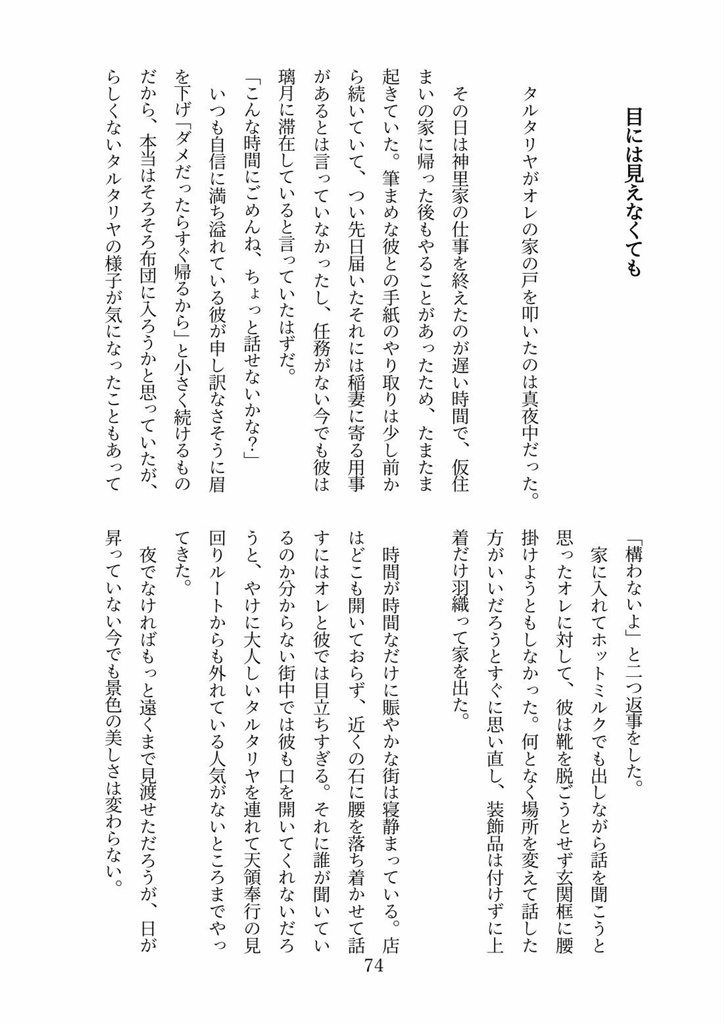 マリン・スノー