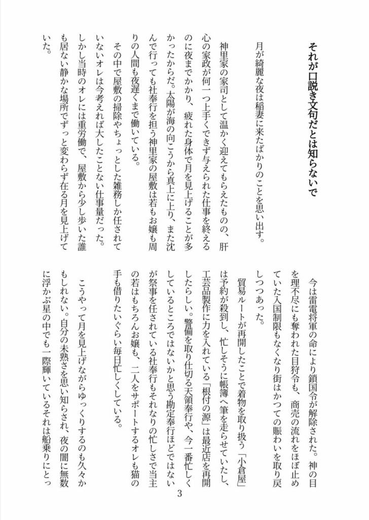 マリン・スノー