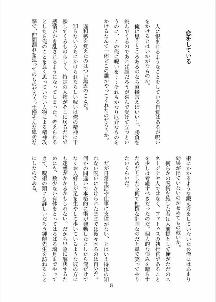 マリン・スノー