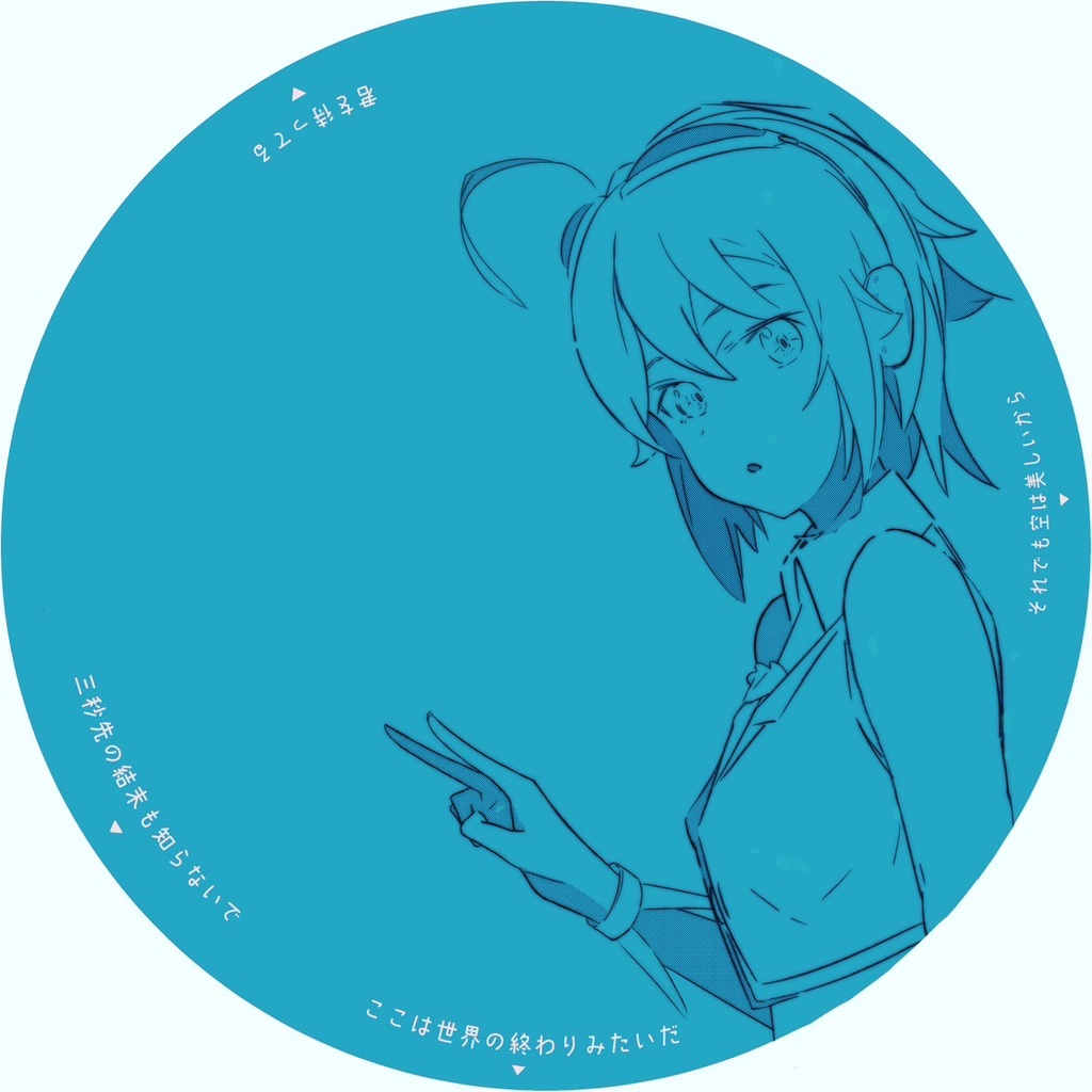 Aquarium /サンシロー。ボカロ1st Album
