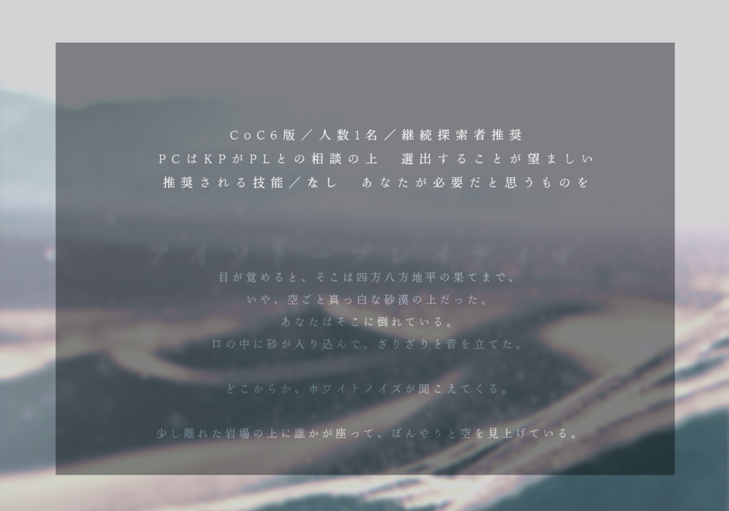 【CoC6版】アイソトープレイディオ