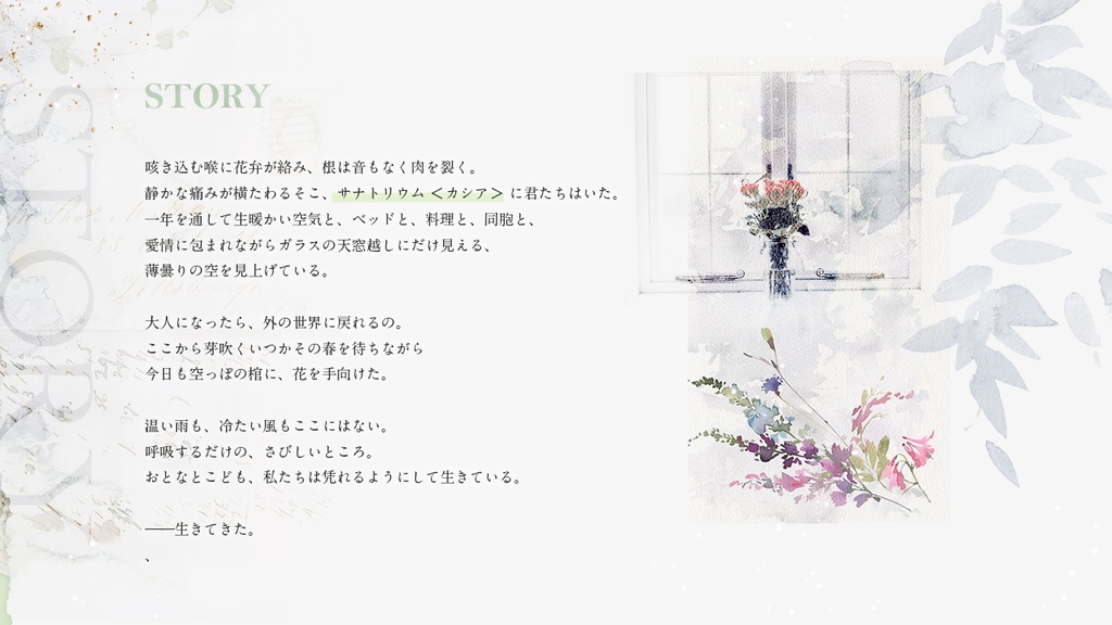 【CoC6版】彩亡き花のテラリウム SPLL:E108416