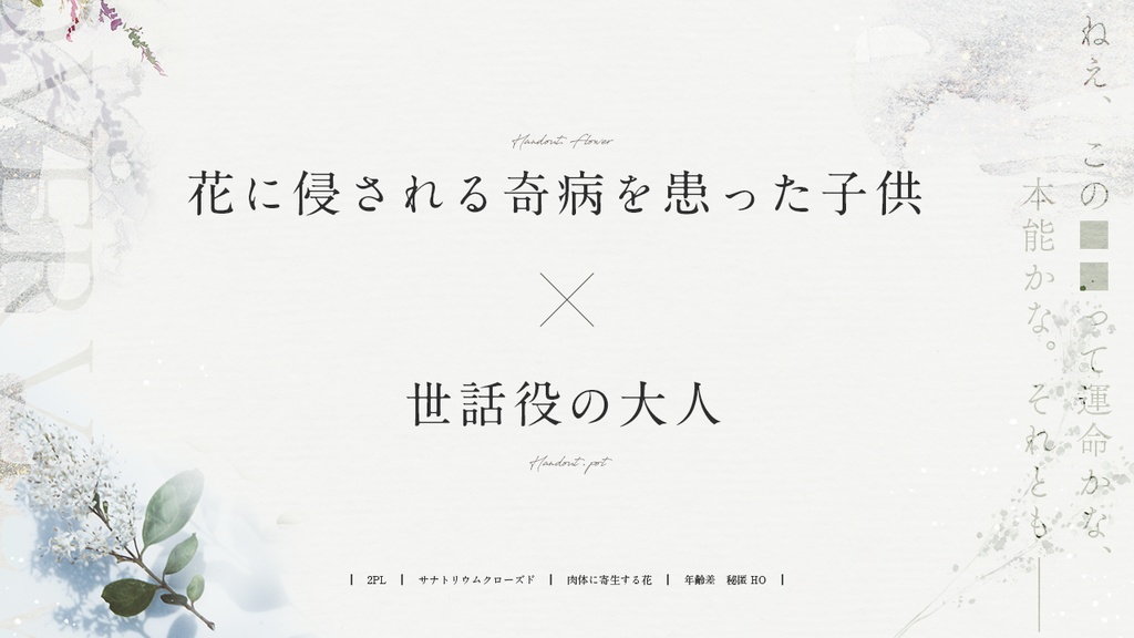 【CoC6版】彩亡き花のテラリウム SPLL:E108416