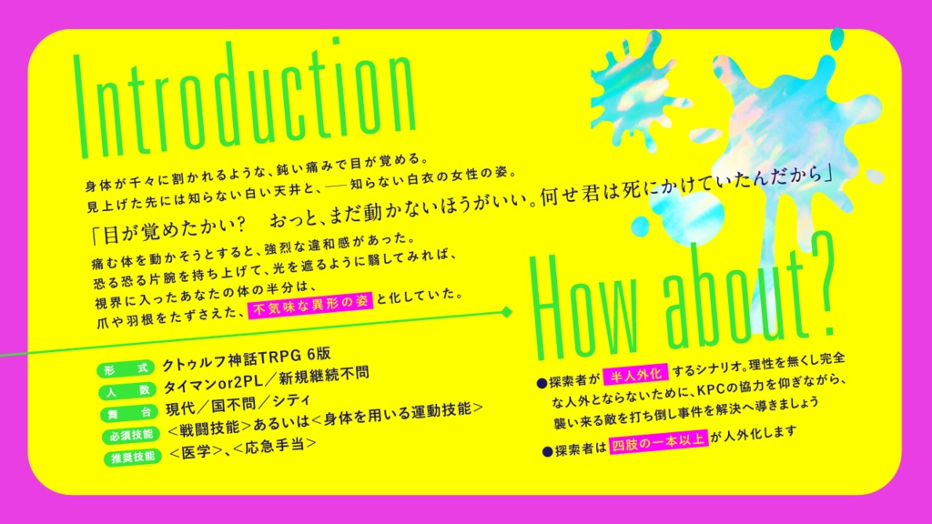 【CoC6版】ミューズは紲を解かない SPLL:E193657