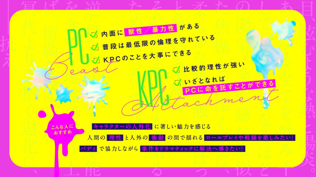 【CoC6版】ミューズは紲を解かない SPLL:E193657