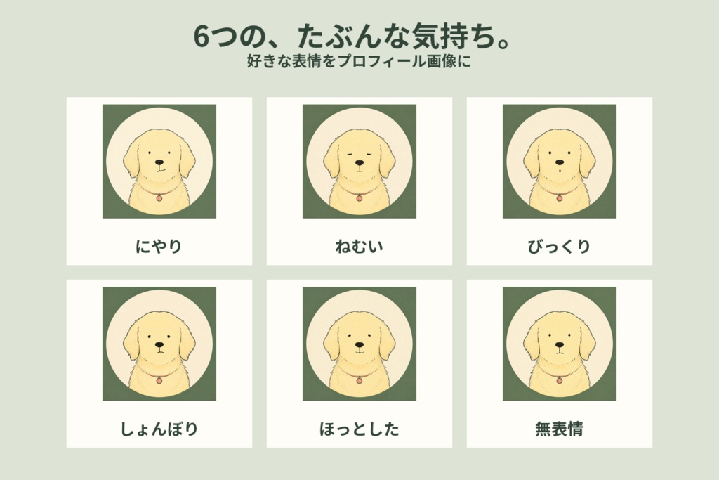 ぴーちゃん。表情は、たぶん、ある。|SNS・チャット用アイコン6個セット