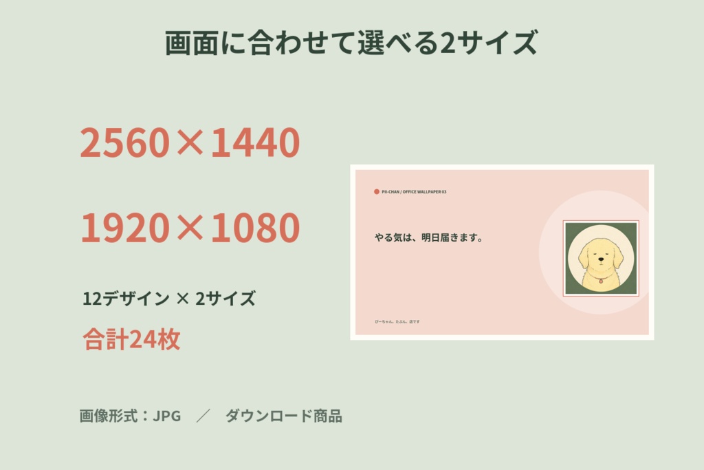 ぴーちゃん。仕事は、たぶん、してる。|職場で使えるPC壁紙12枚セット