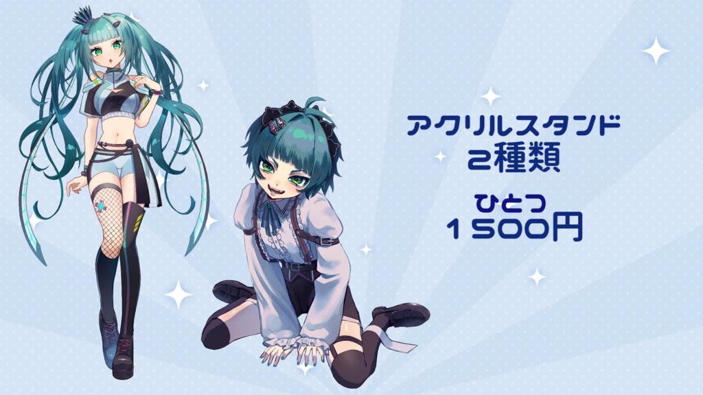 碧呀鰊誕生日記念グッズ