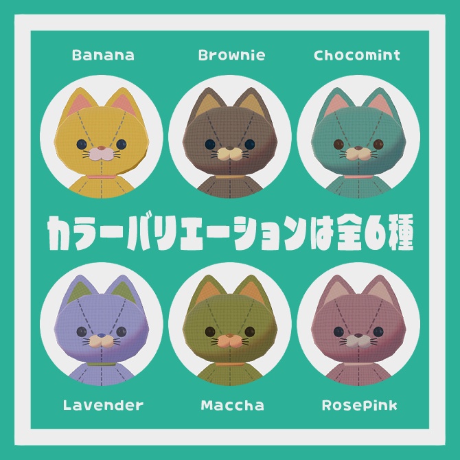 ねこぬい NekoNui / オリジナル3Dモデル