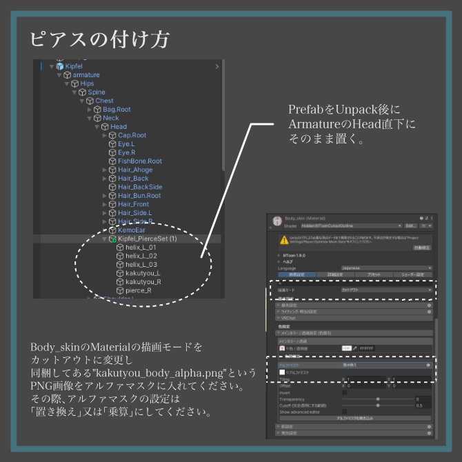 【キプフェル対応】拡張ピアスセット