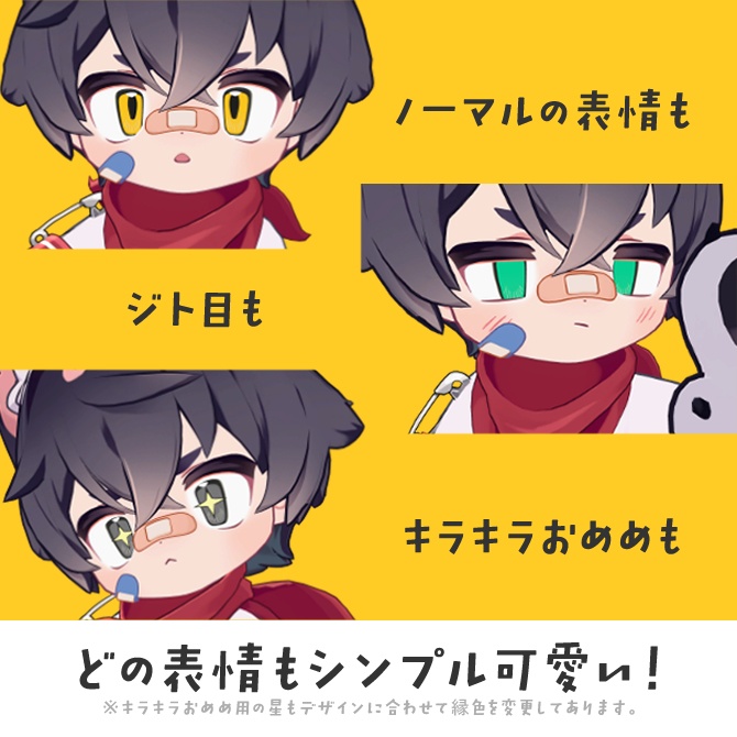 【リルレオ対応】Simple Eye Texture