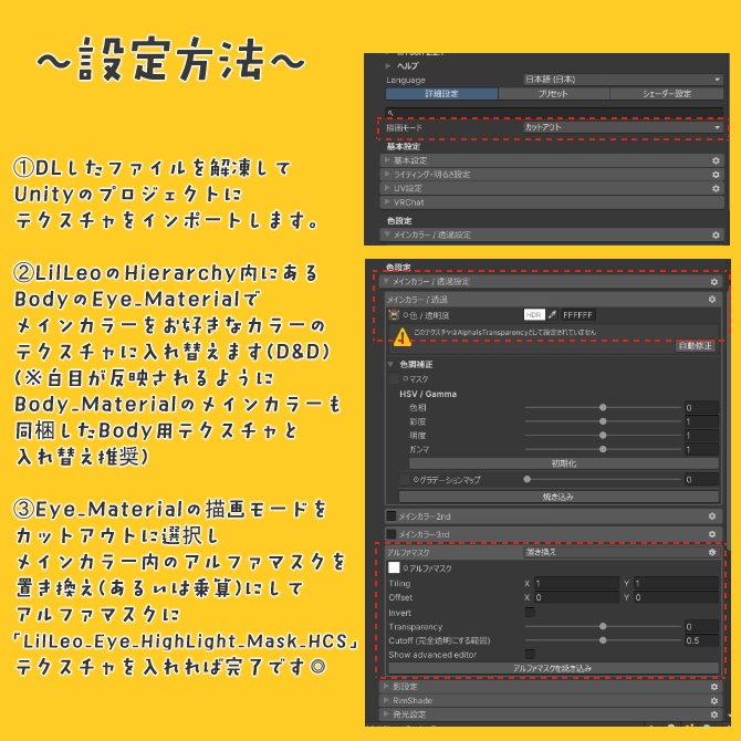 【リルレオ対応】Simple Eye Texture