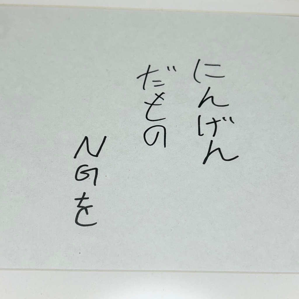 2025年の書き初め