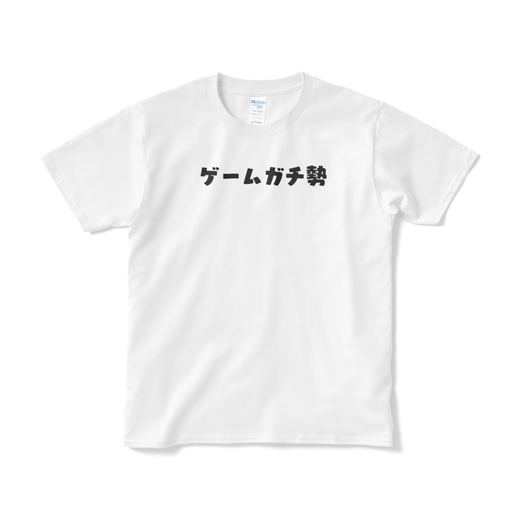 ガチ勢【カードゲーマー御用達盤外戦術Tシャツ】