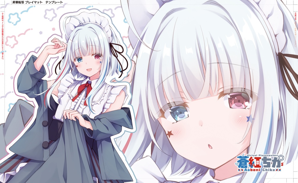 蒼紅ちか2周年記念グッズ【受注生産】