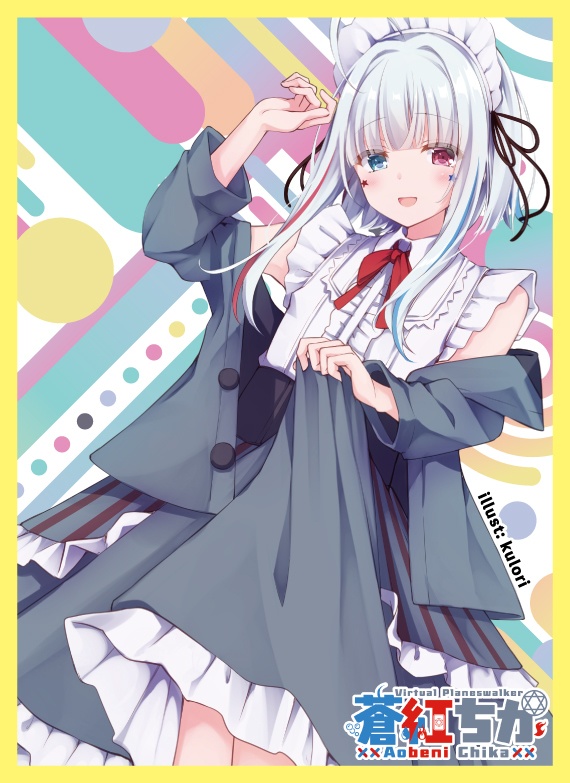 蒼紅ちか2周年記念グッズ【受注生産】