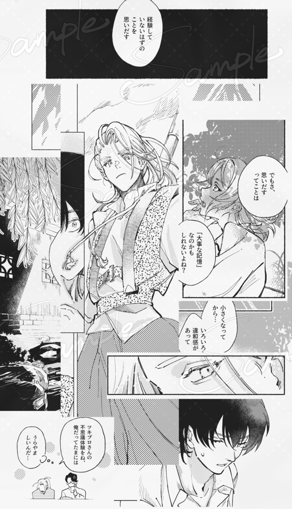 ゆがんだひかりめくるめく